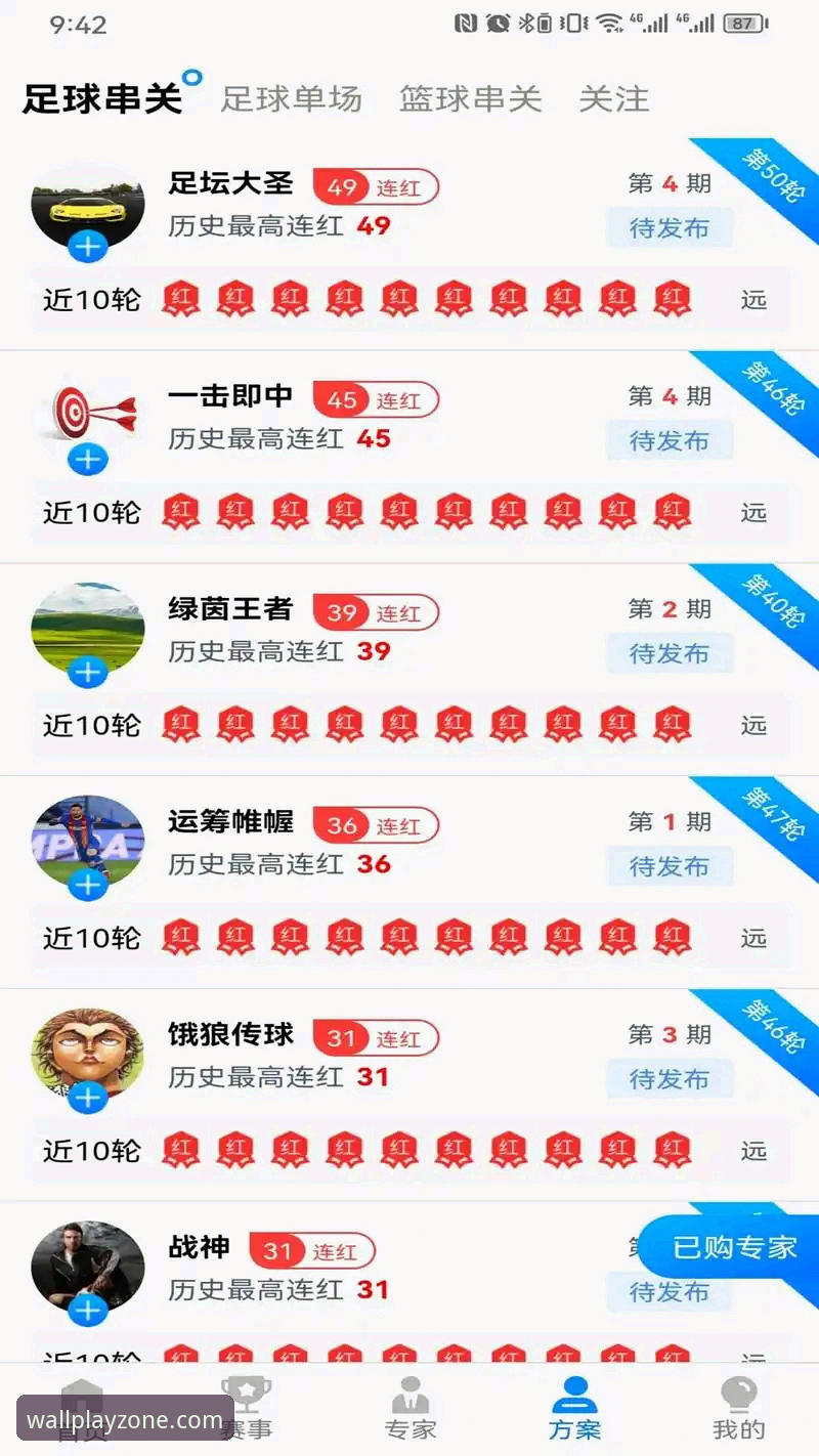 长城体育手机版安卓版最新动态：CCSC正版下载入口实测报告